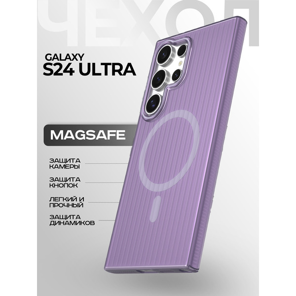 Задняя накладка CASE Translucent Strip Samsung Galaxy S24 Ultra, фиолетовый