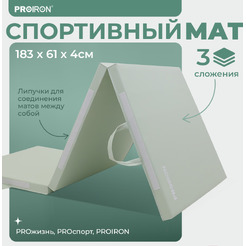 Cпортивный мат Proiron МС186 (зеленый)