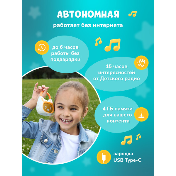 Интерактивная игрушка Alilo Bluetooth-колонка Детского радио K1 60291