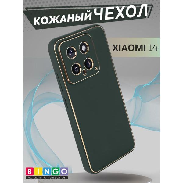 Бампер Bingo Gold Line для XIAOMI 14 Зеленый