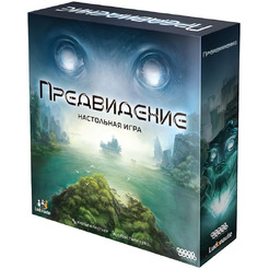 Настольная игра Hobby World 915586 Предвидение
