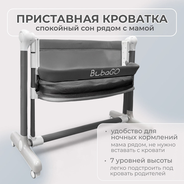 Кроватка детская трансформер BubaGo Virelle BG 172-1 (Серый)