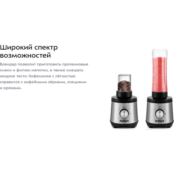 Кухонный комбайн KITFORT КТ-1386