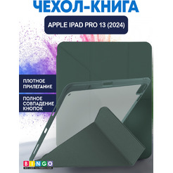 Чехол-книга BINGO Tablet для Apple iPad Pro 13 2024 (зеленый)