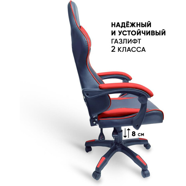 Игровое кресло Byroom Game BAN HS-5010-R (красный)