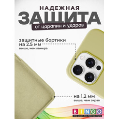 Бампер BINGO Silicone Case для APPLE iPhone 16 Pro Max желтый