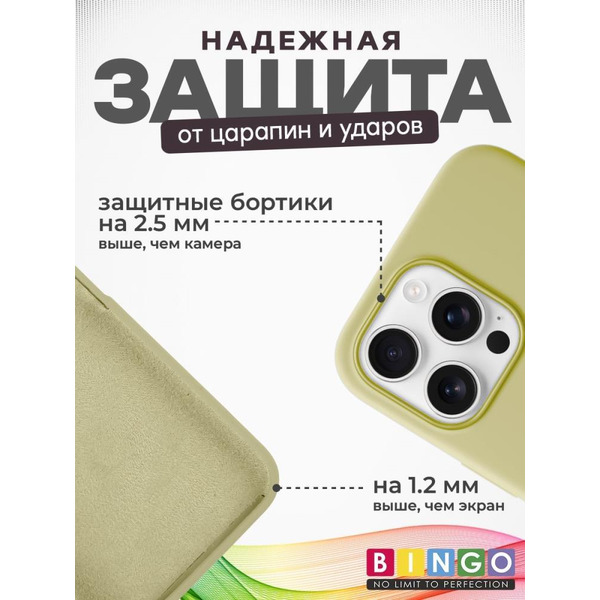 Бампер BINGO Silicone Case для APPLE iPhone 16 Pro Max желтый