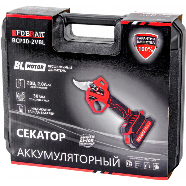 Секатор аккумуляторный Brait BCP30-2VBL (с 2-мя АКБ)
