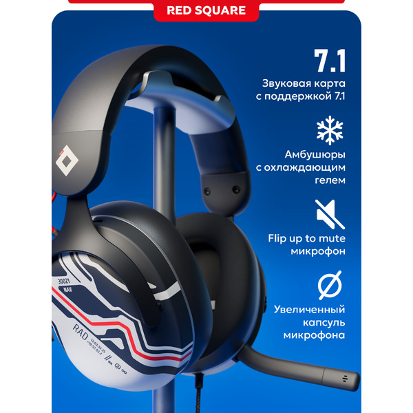 Наушники Red Square Rox RS321 RSQ-30021