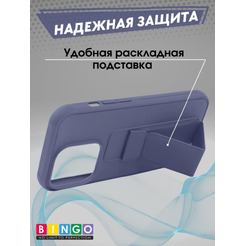 Бампер BINGO Stand для APPLE iPhone 15 Pro Max фиолетовый