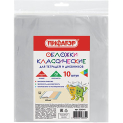 Обложки для тетрадей и дневников ПИФАГОР 229341 (10шт)