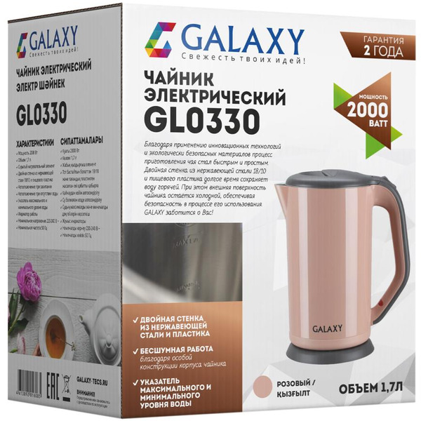 Электрический чайник Galaxy Line GL0330 (розовый)