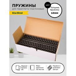 Пластиковые пружины для переплета STARBIND 10 мм черные 100шт./ BP10BkSB
