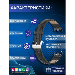 Ремешок Bingo Leather Crocodile XIAOMI Mi Band 8 Черный