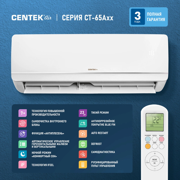Кондиционер CENTEK CT-65A24