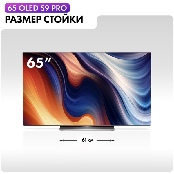 Телевизор Haier H65S9UG PRO