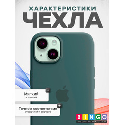 Чехол-накладка Bingo Silicone Case для Apple iPhone 13 (ледяной)