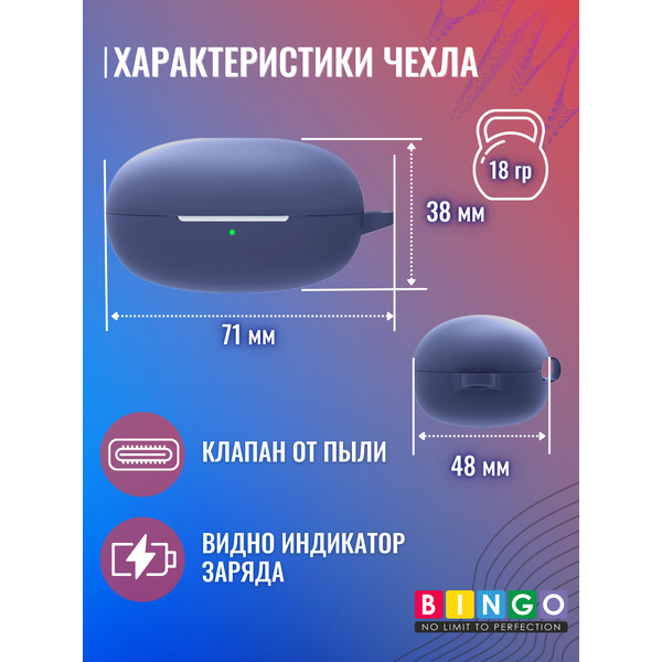 Чехол для наушников Bingo Silicone для Realme Buds Air 2 Neo (темно-синий)
