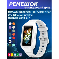 Ремешок для умных часов Bingo Mono Textured для Huawei Band 6/Honor Band 6/6 Pro (белый)