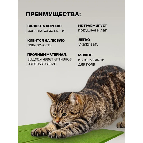 Когтеточка UG Home Самоклеящаяся фетровая ФП.1-ТР (30x30см, зеленый)