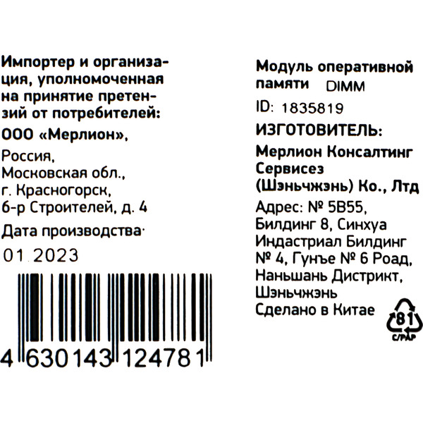 Оперативная память Digma DGMAD43200016D