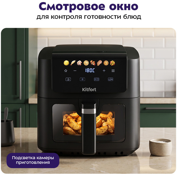 Аэрогриль Kitfort КТ-8173