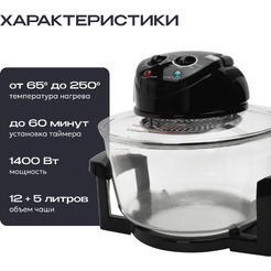 Аэрогриль RAGEX R201-000