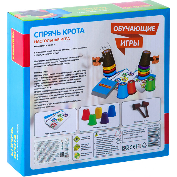 Настольная игра Bondibon Спрячь крота ВВ2420