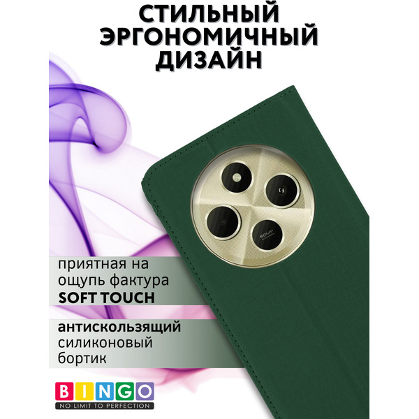 Чехол-книжка Bingo Book для XIAOMI Redmi 14C/POCO C75 Зеленый