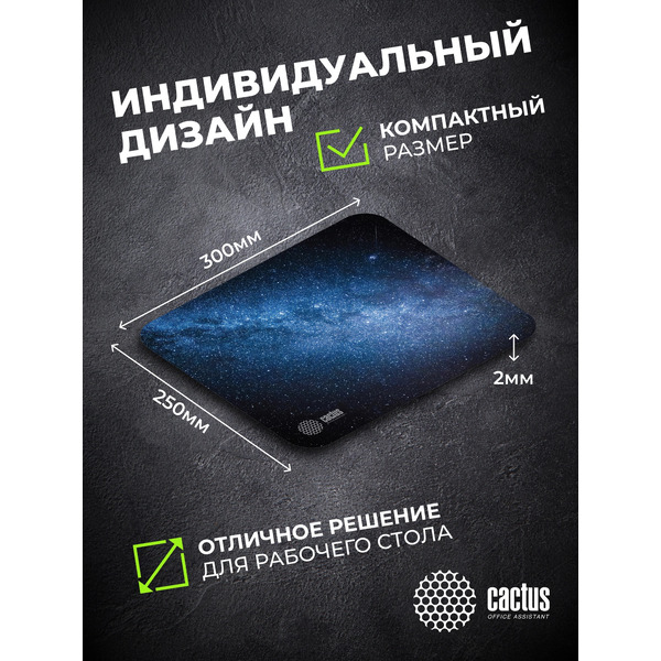 Коврик для мыши Cactus Milky Way CS-MP-P02M
