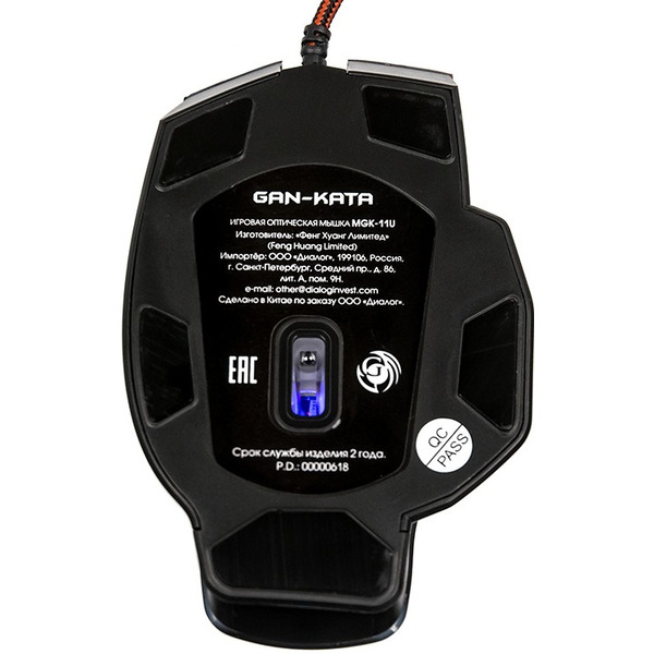 Мышь игровая Dialog MGK-11U черная