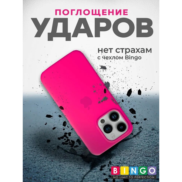 Бампер Bingo Silicone Case для APPLE iPhone 15 Pro Max Малиновый