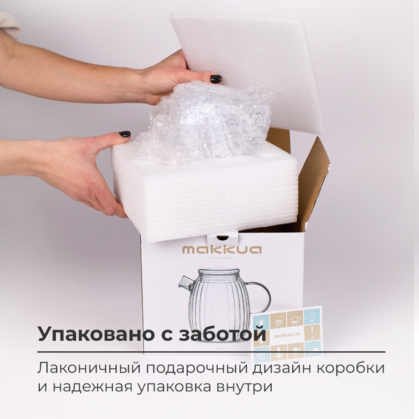 Заварочный чайник Makkua Teapot Cozyday TC1000