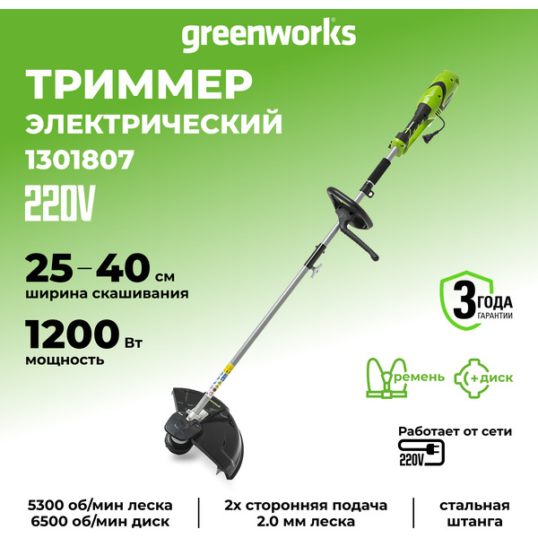 Триммер Greenworks GST1246 (1301807)