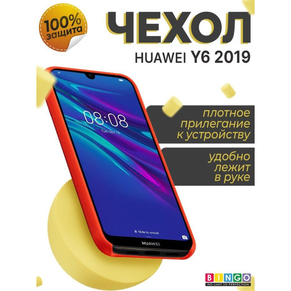 Бампер Bingo Liquid TPU для HUAWEI Y6 2019 Красный