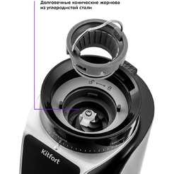 Кофемолка Kitfort KT-784