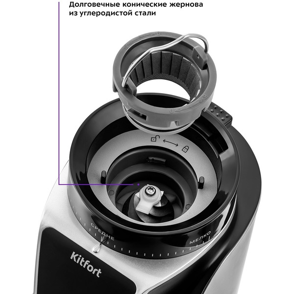 Кофемолка Kitfort KT-784