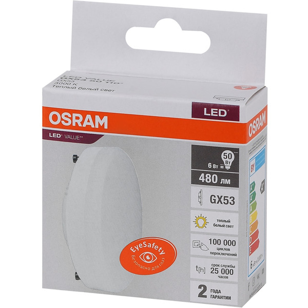 Лампа светодиодная OSRAM GX53 6W 3000K