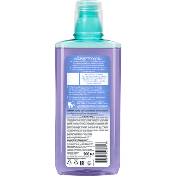 Ополаскиватель для полости рта Tiswell Мицеллярная защита от бактерий и налета, 500мл