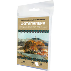 Бумага White Paper самоклеющаяся глянцевая A4 135 г/м2 50 л