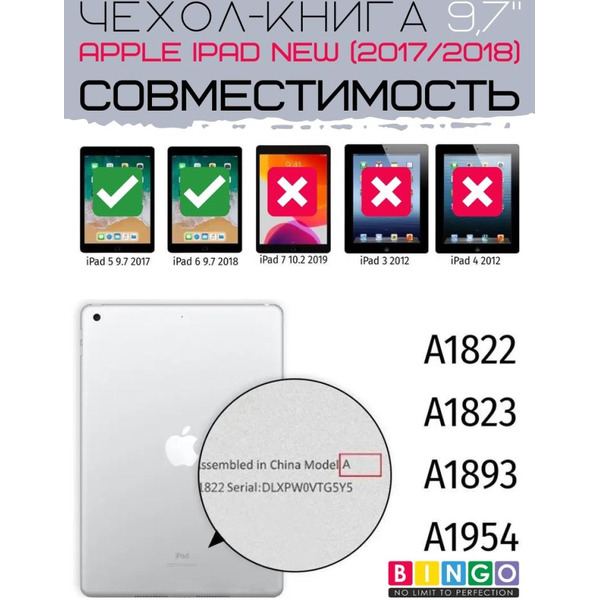 Чехол-книга Bingo Tablet для Apple iPad 9.7 (2017/2018) Темно-синий