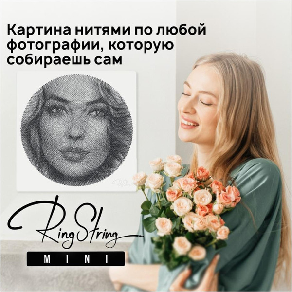 Набор RingString Картина из нитей Mini 80002