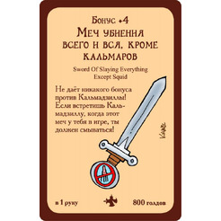 Настольная игра HOBBY WORLD Манчкин 2. Дикий Топор (цветная версия) 1114