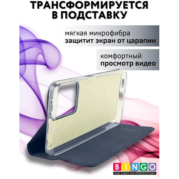 Чехол-книга Bingo Book для XIAOMI Redmi Note 12 Pro 5G/Note 12 Pro+/POCO X5 Pro Синий