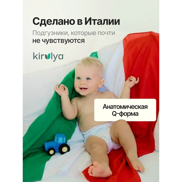 Подгузники-трусики детские Kirulya Premium XXL 15+ кг (34шт)