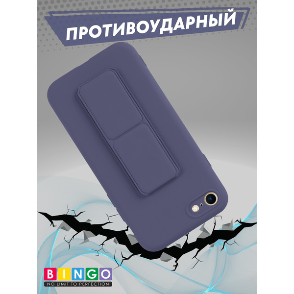 Чехол-накладка Bingo Stand для Apple iPhone 7/8/SE (2020/2022) (фиолетовый)