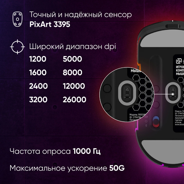 Мышь Оклик 900GMW (черный)