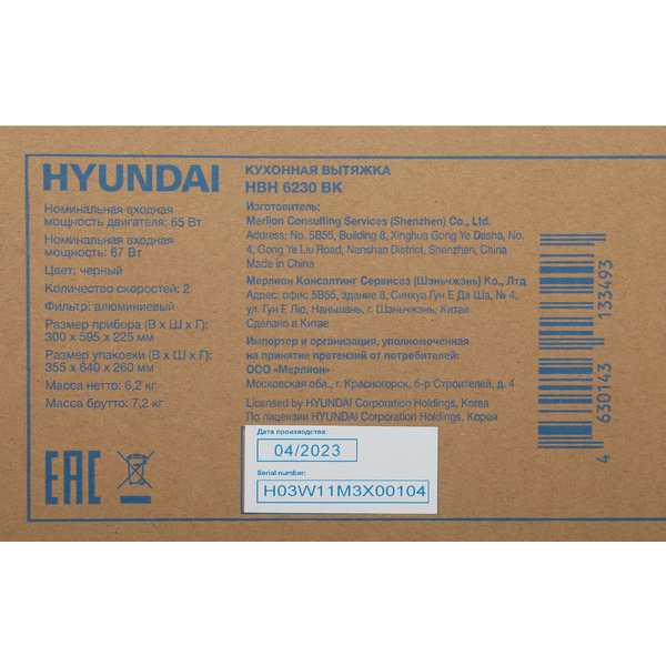 Кухонная вытяжка Hyundai HBH 6230 BK