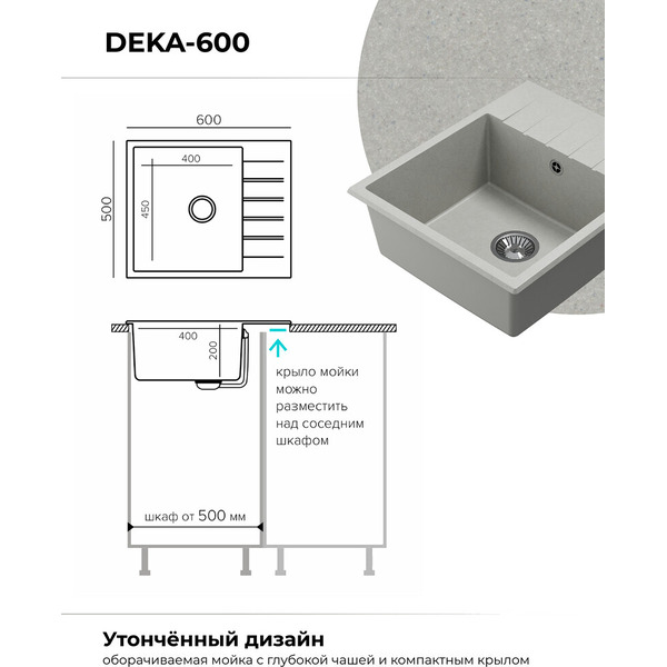 Кухонная мойка Polygran Deka 600 (серый)