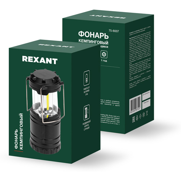 Фонарь Rexant 75-8007